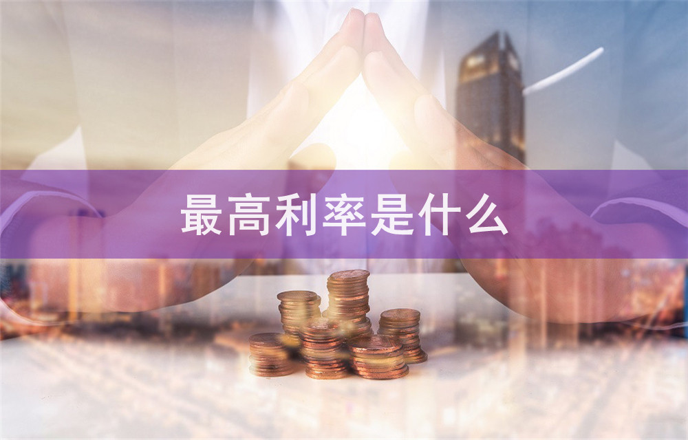 南昌东湖区民间借贷与法律风险：如何规避借贷陷阱